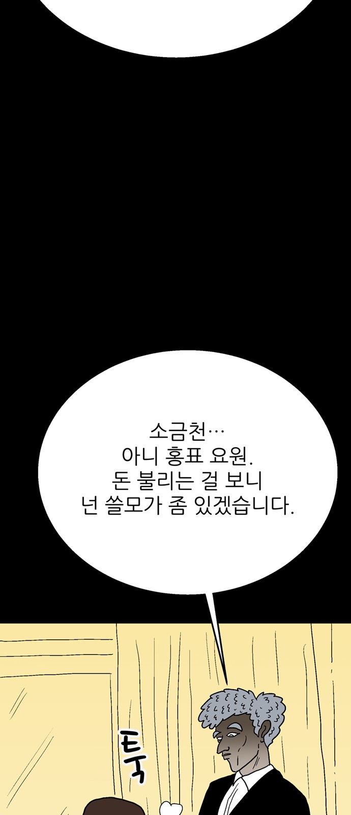127 페이지
