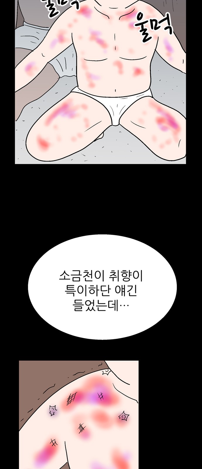 93 페이지