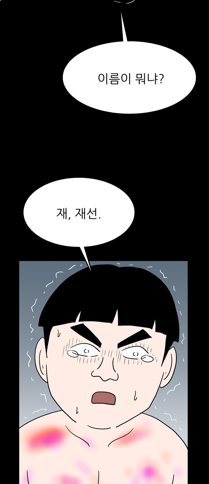 99 페이지