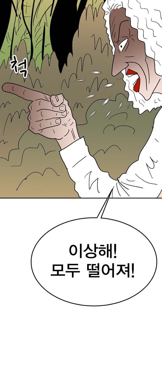 102 페이지