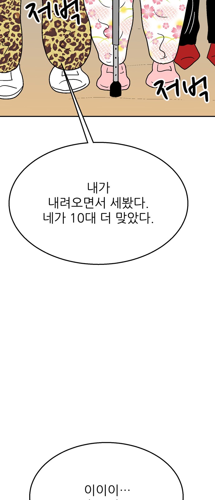 66 페이지