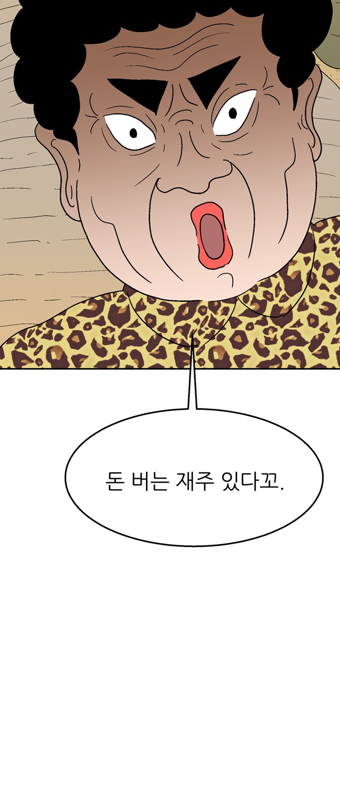 85 페이지