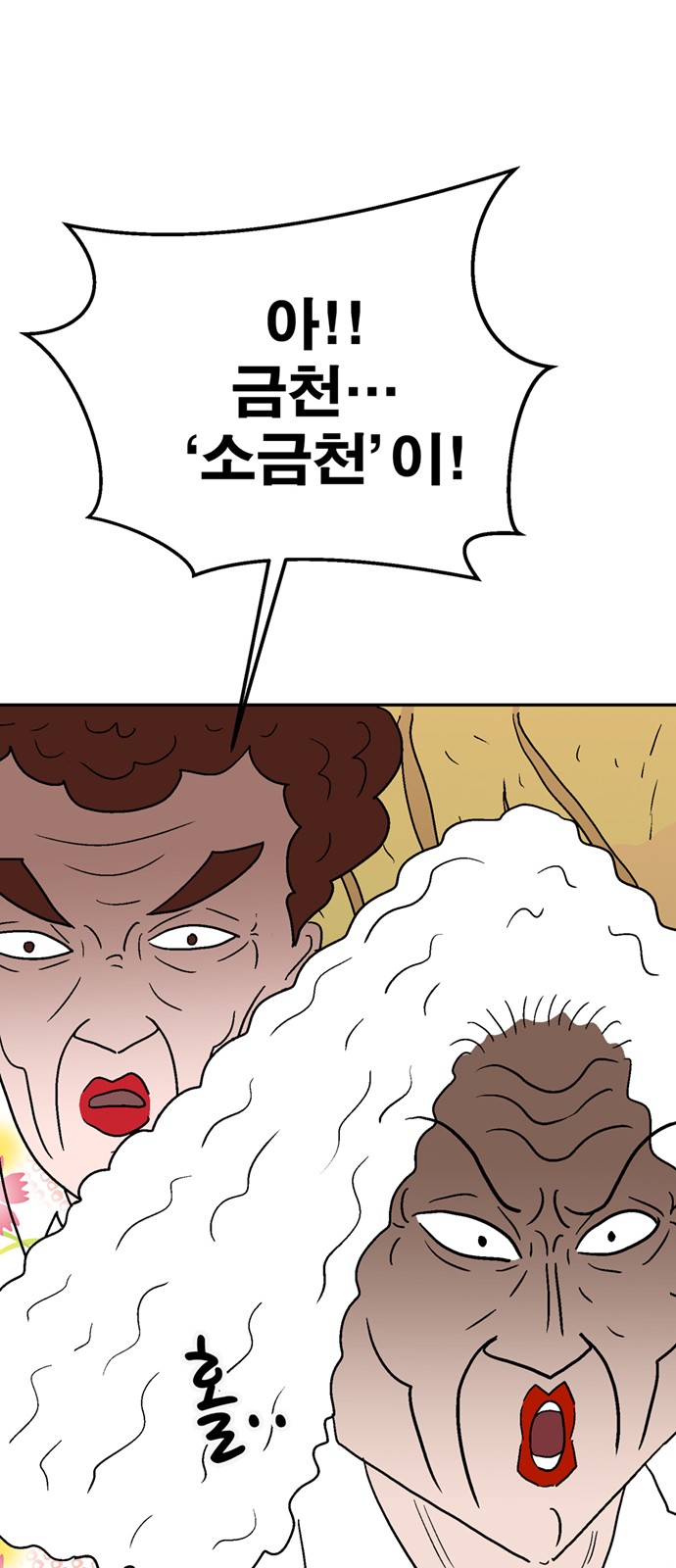 86 페이지