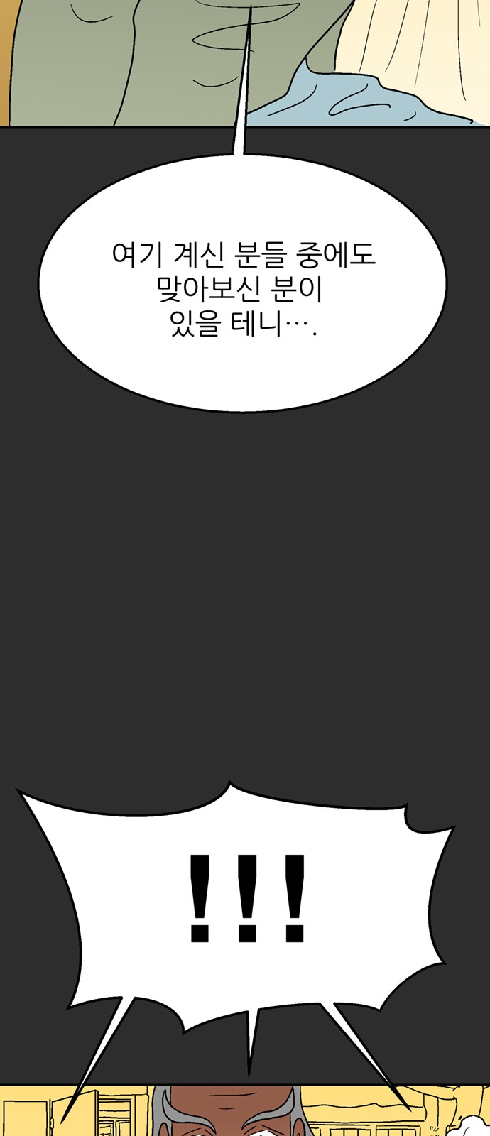 101 페이지