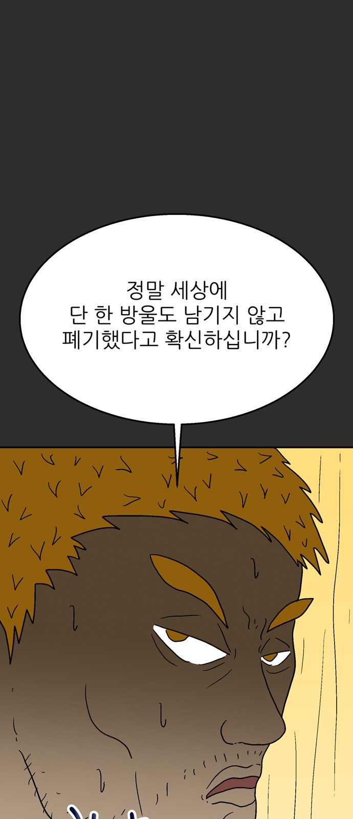 104 페이지
