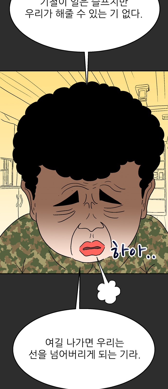 114 페이지