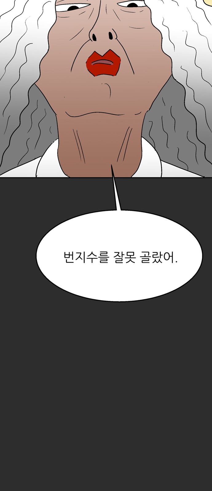 116 페이지