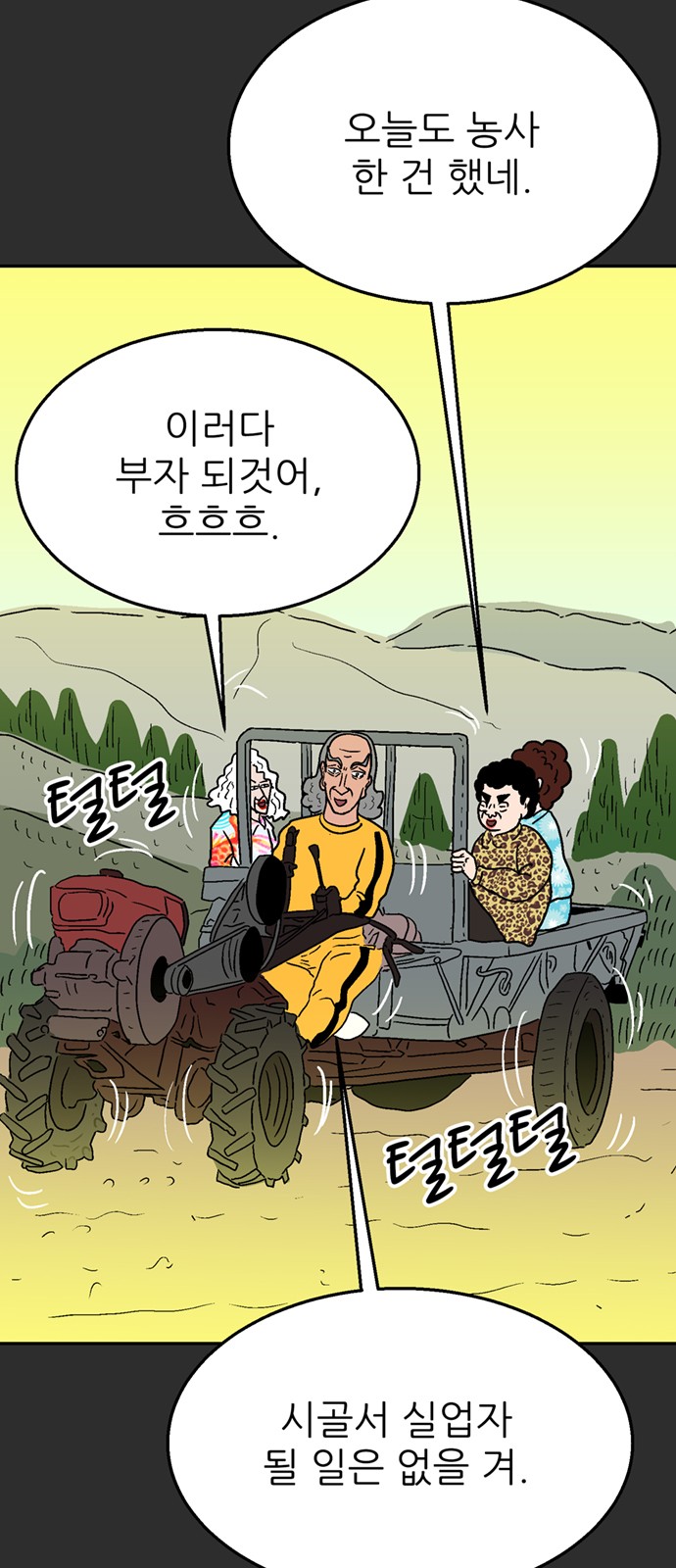 68 페이지