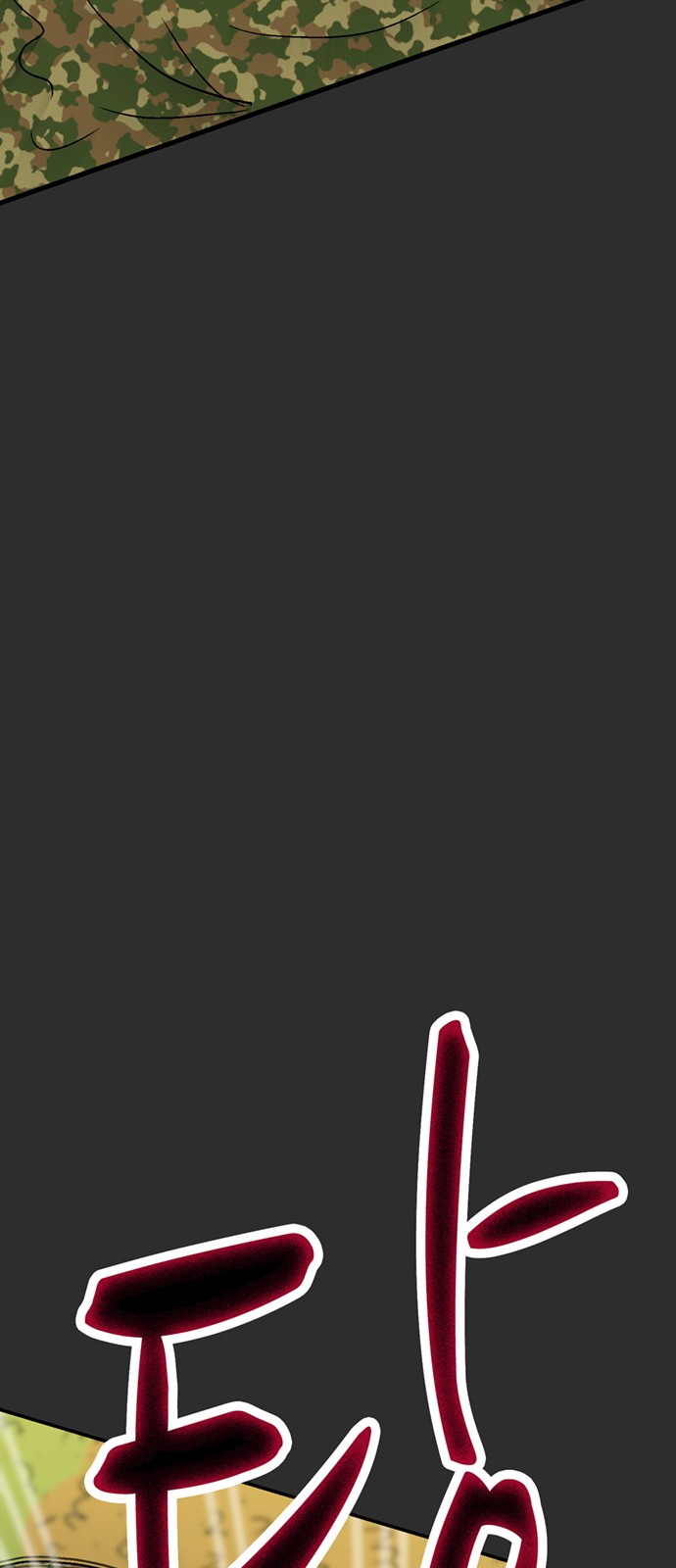 101 페이지