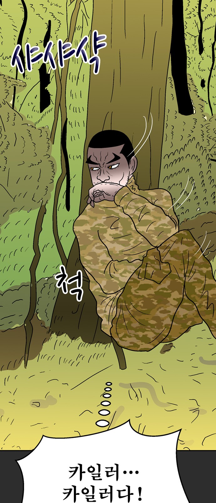 67 페이지