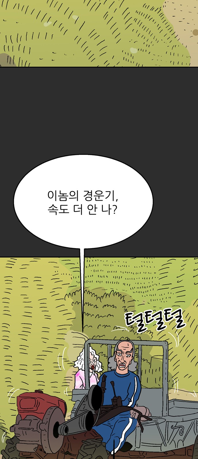 102 페이지