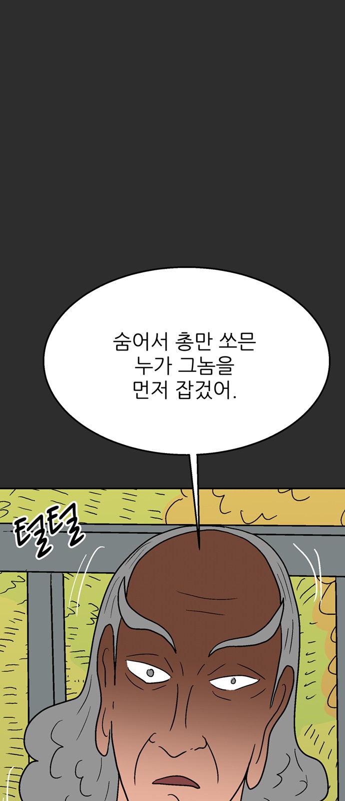 105 페이지