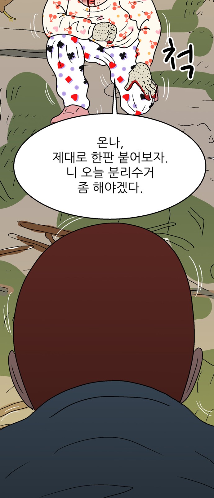 67 페이지