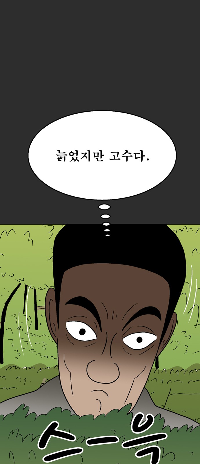 77 페이지