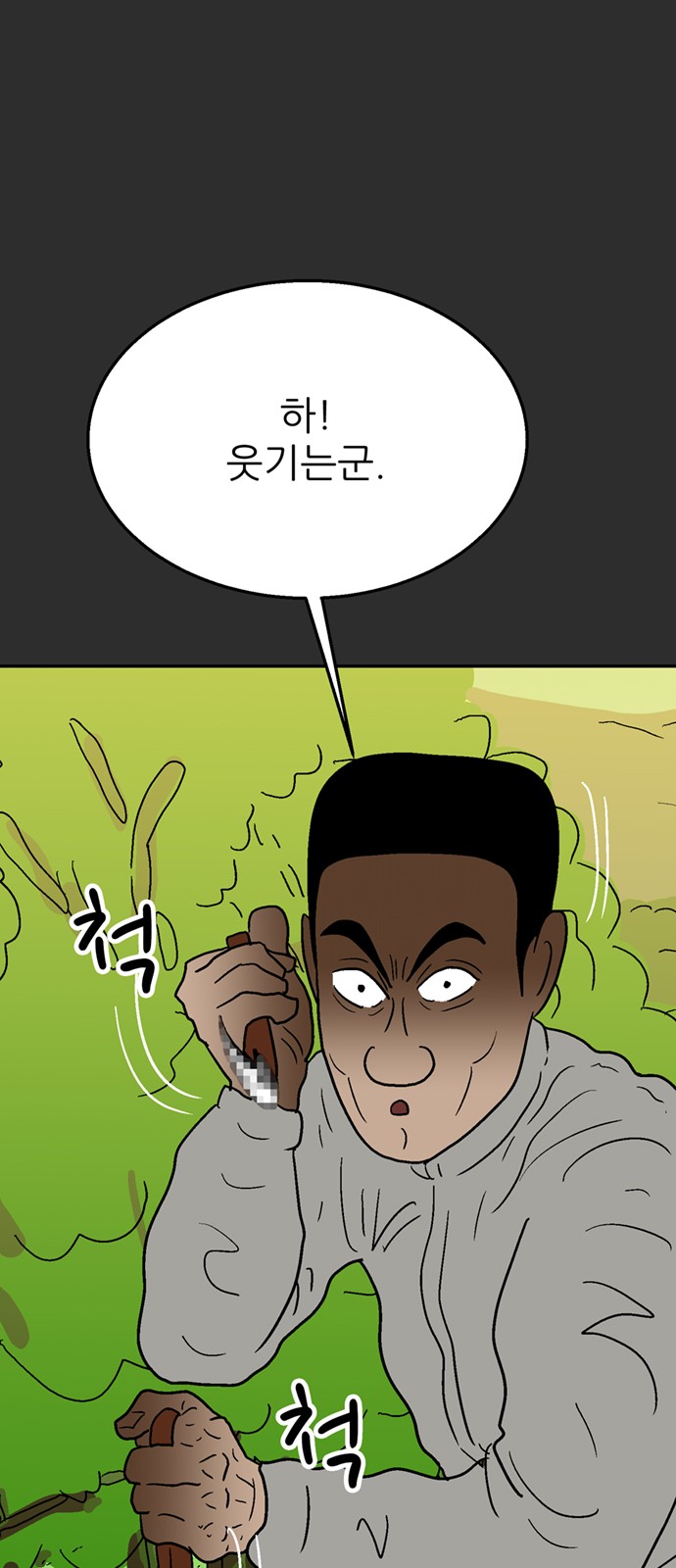 81 페이지
