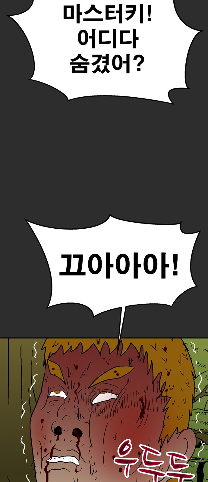 101 페이지