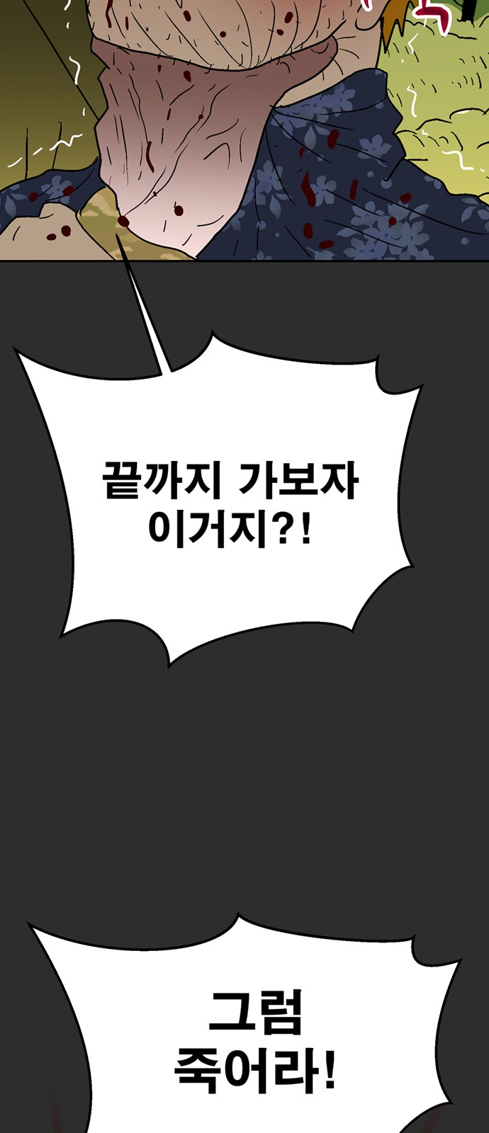 102 페이지