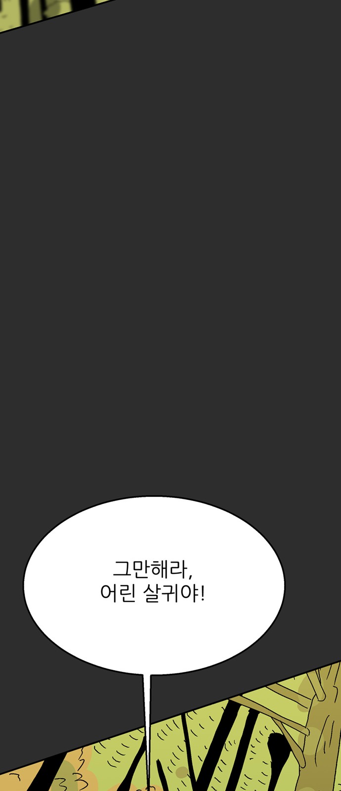 111 페이지