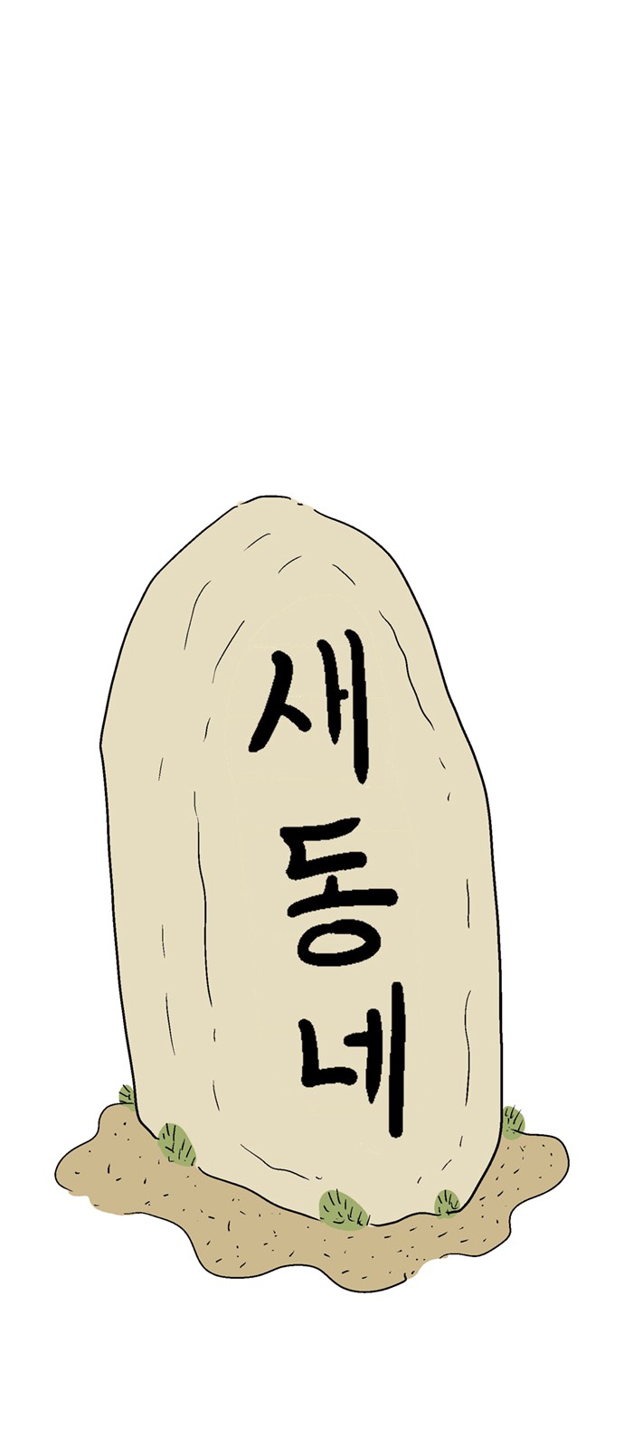 74 페이지