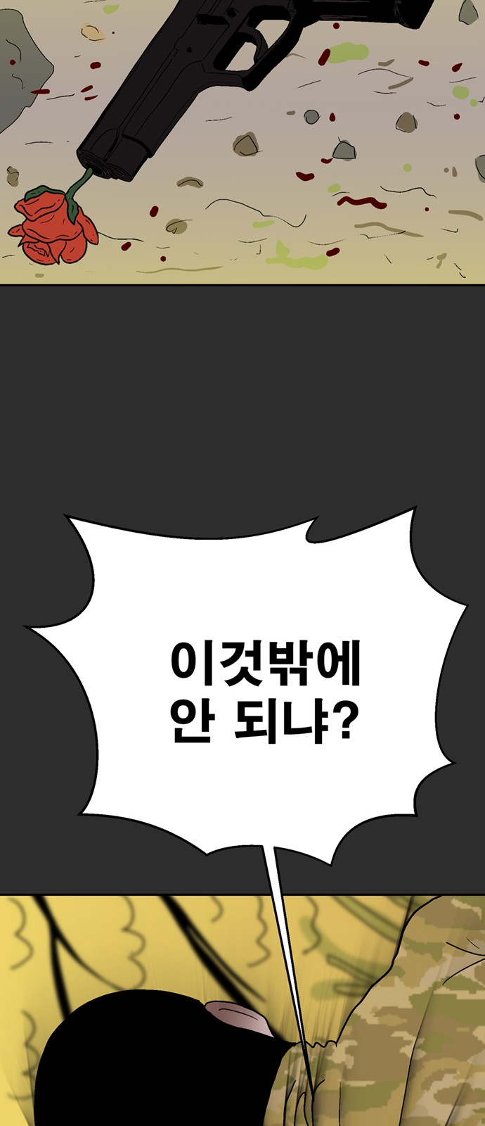 83 페이지