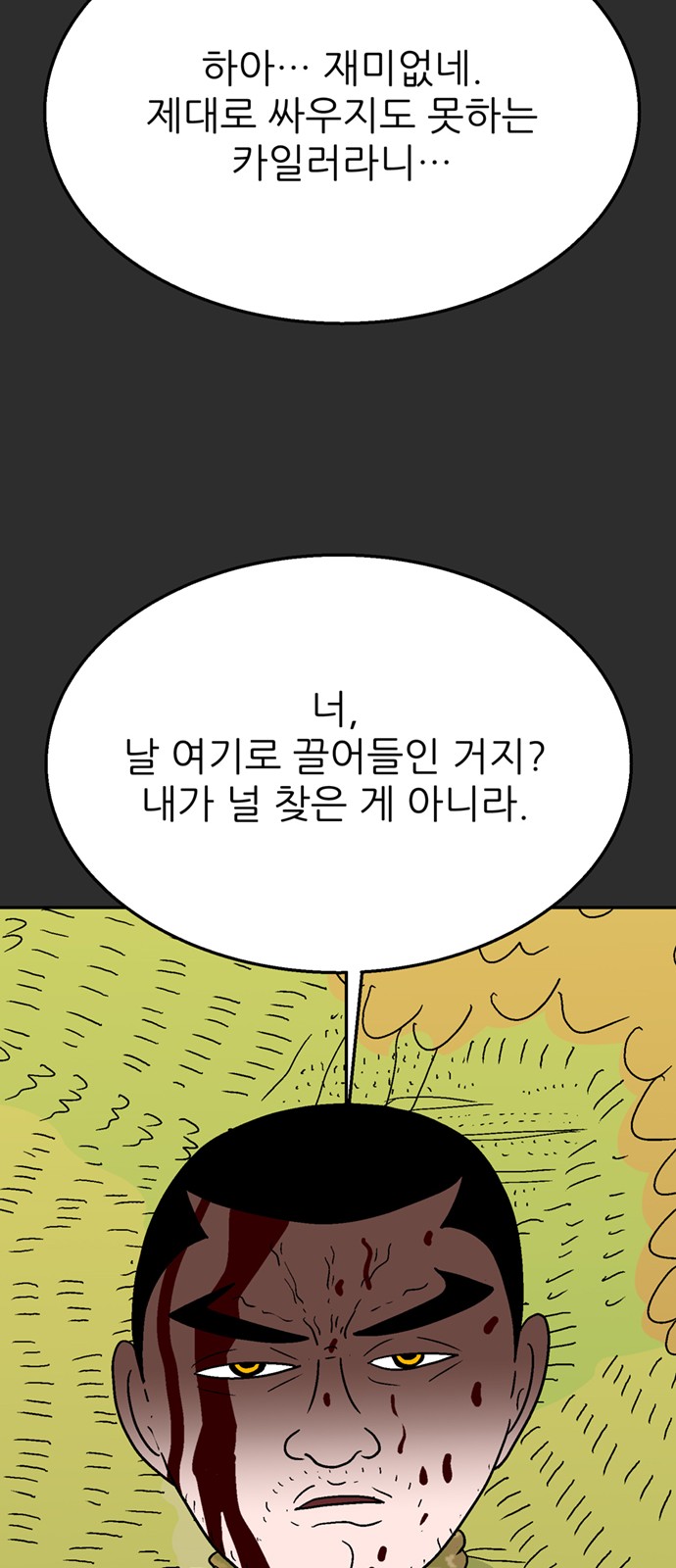 91 페이지