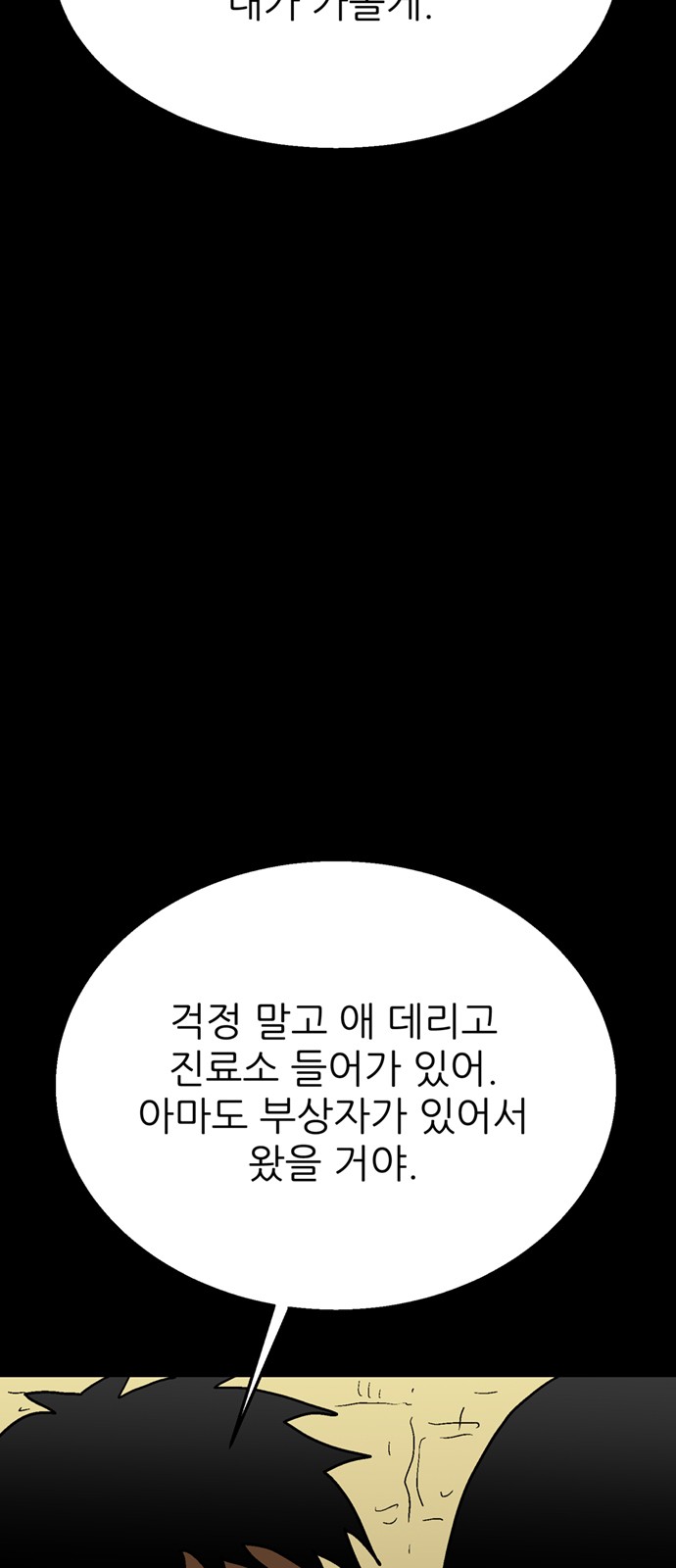 101 페이지