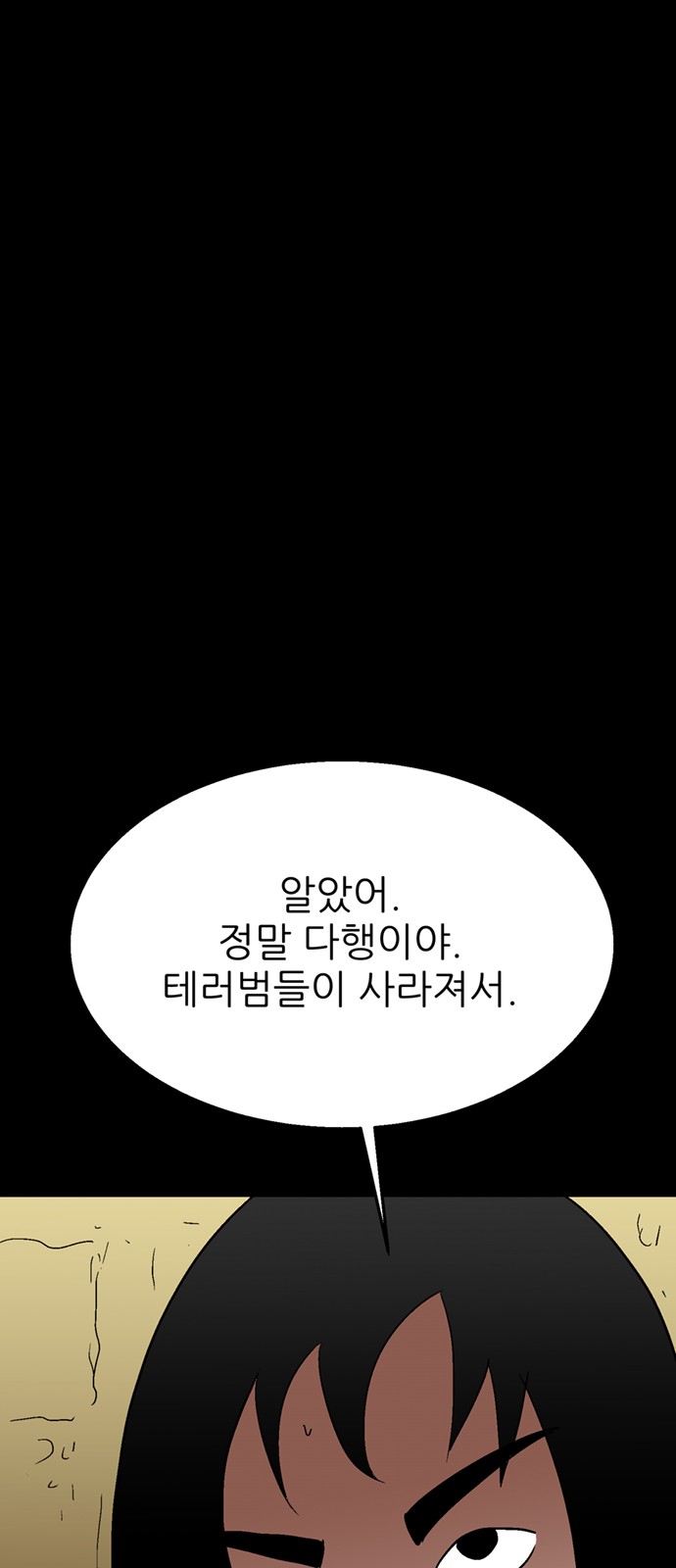 103 페이지