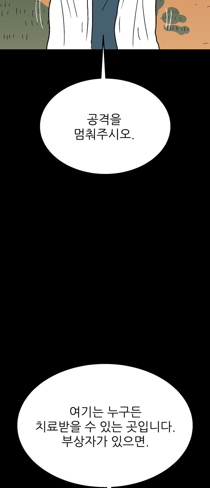 106 페이지