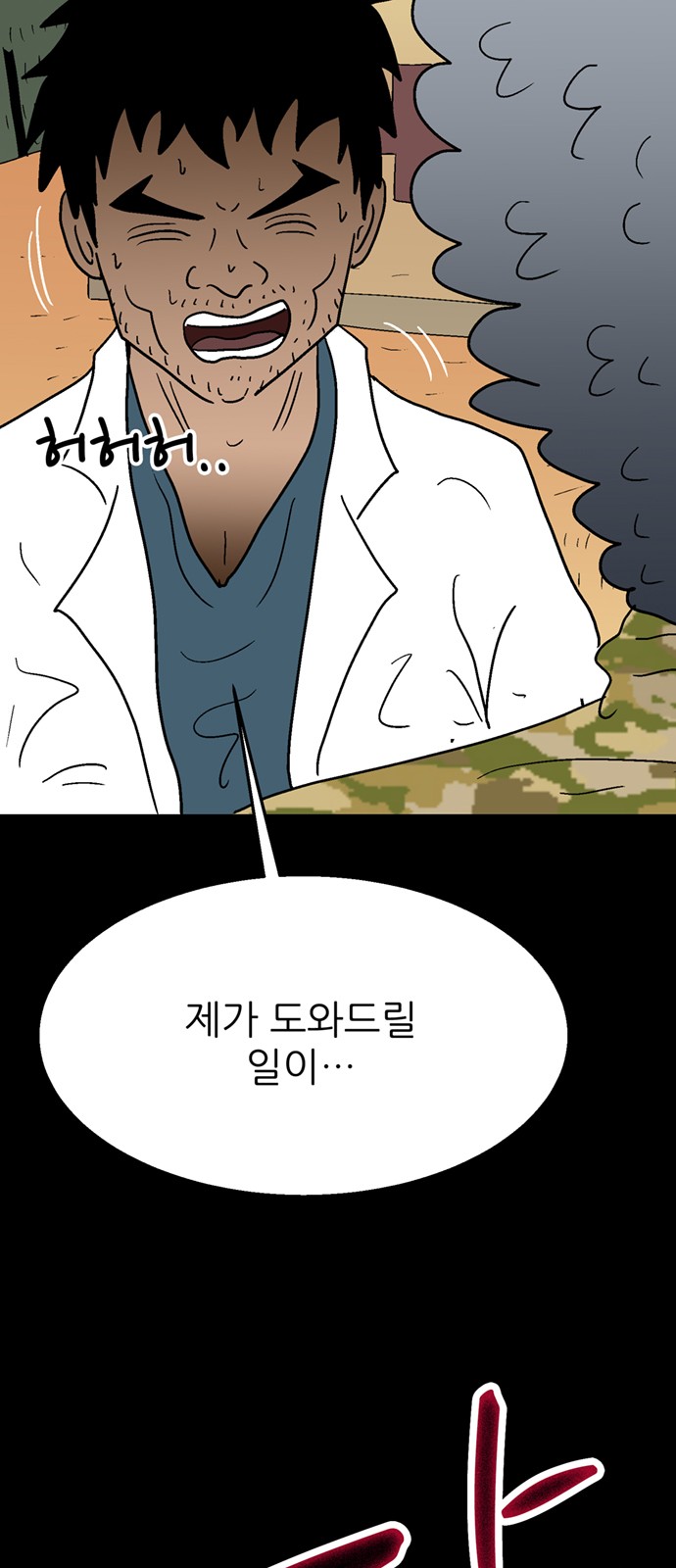 110 페이지