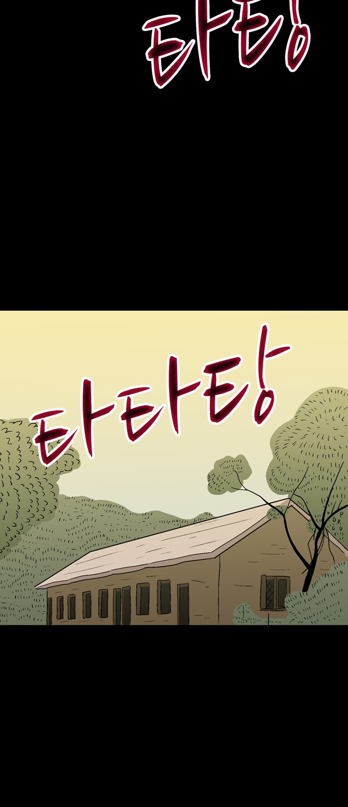 61 페이지