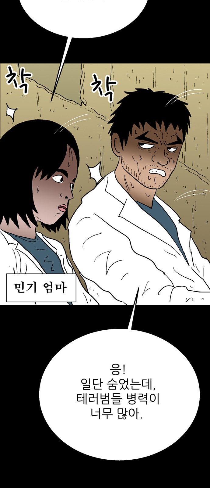 69 페이지