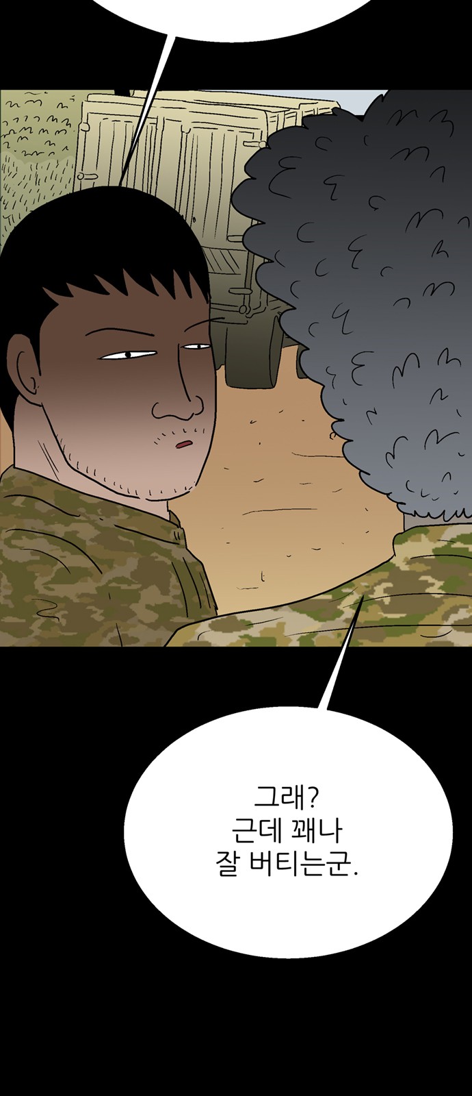 76 페이지