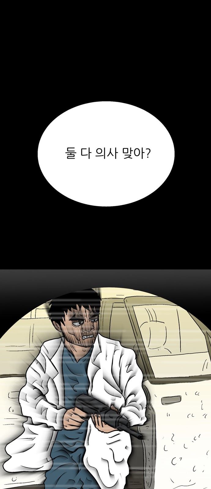 79 페이지