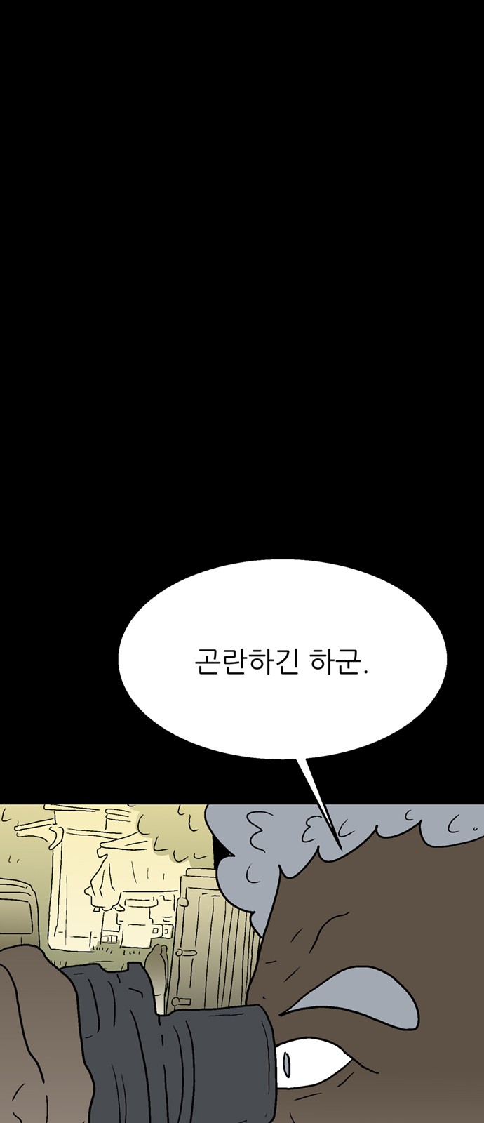83 페이지