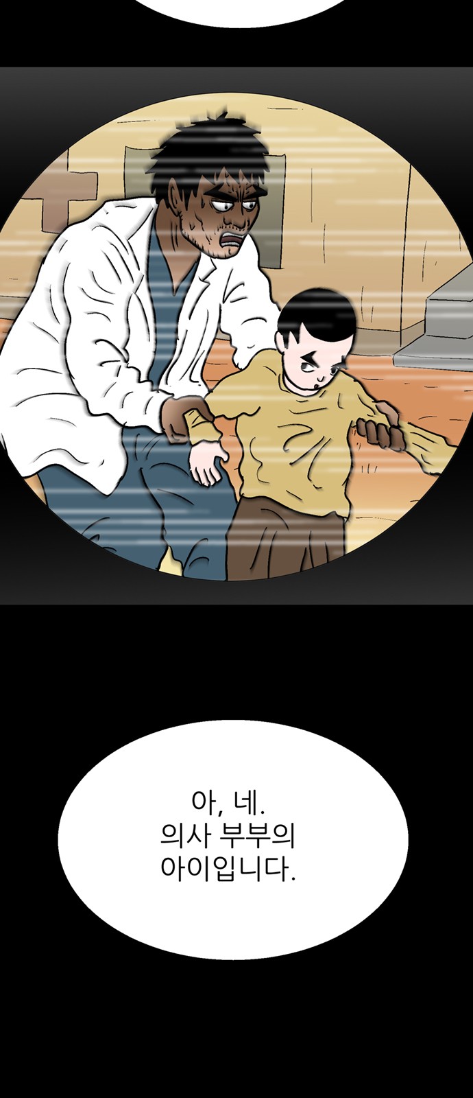 86 페이지