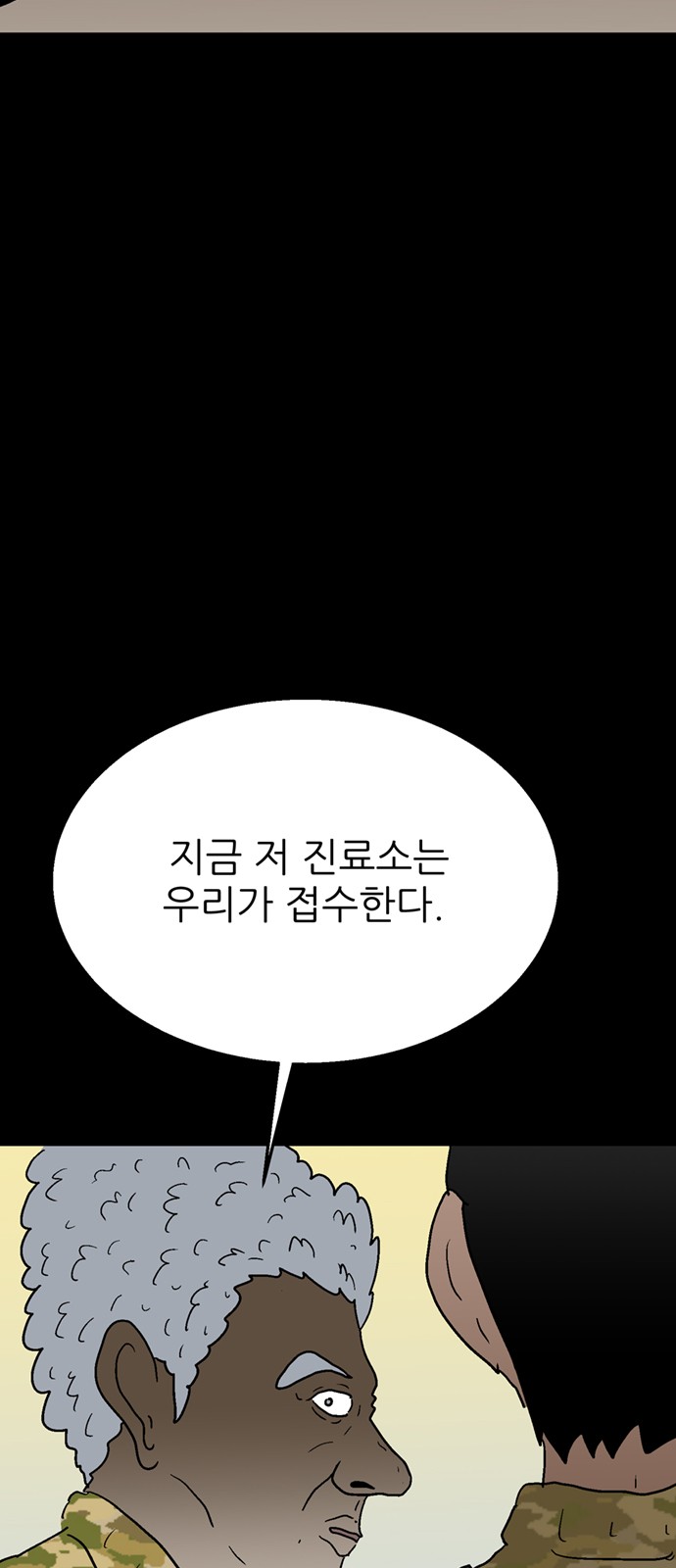 88 페이지
