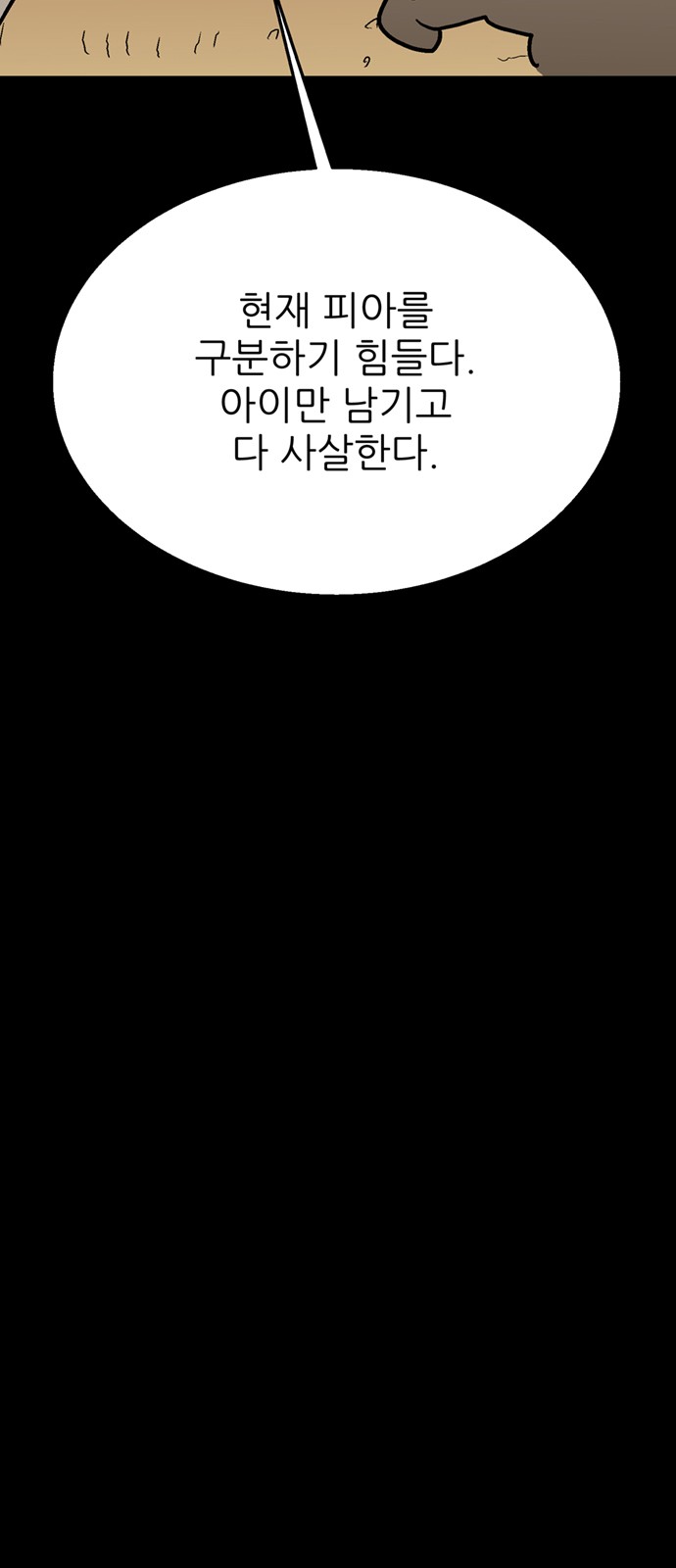 91 페이지
