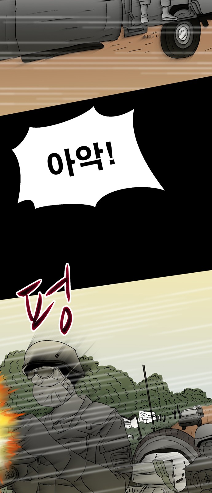 93 페이지