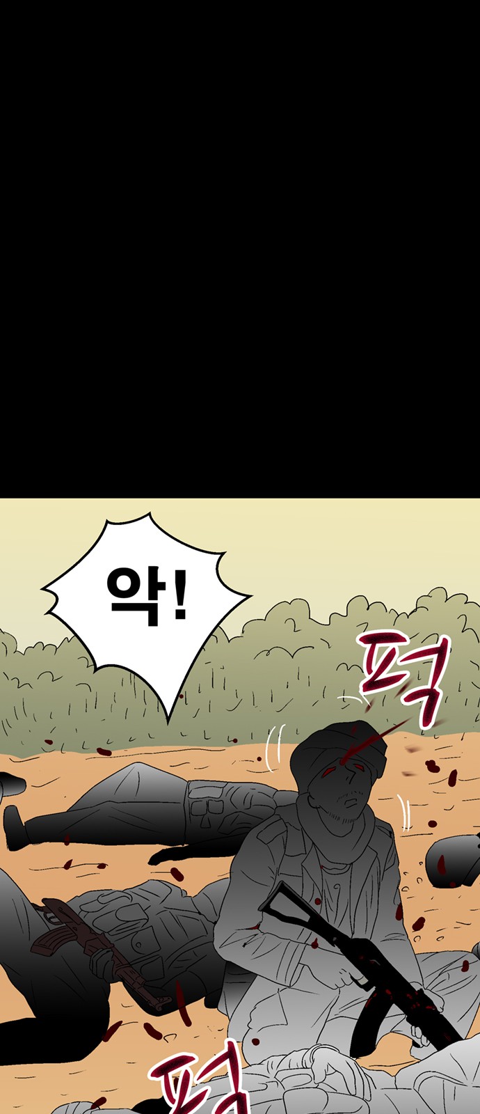 97 페이지