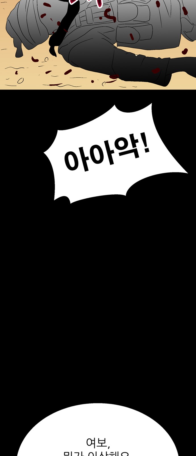 98 페이지