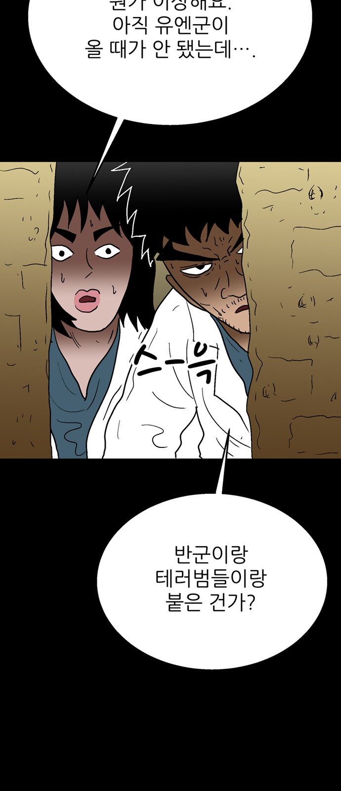 99 페이지