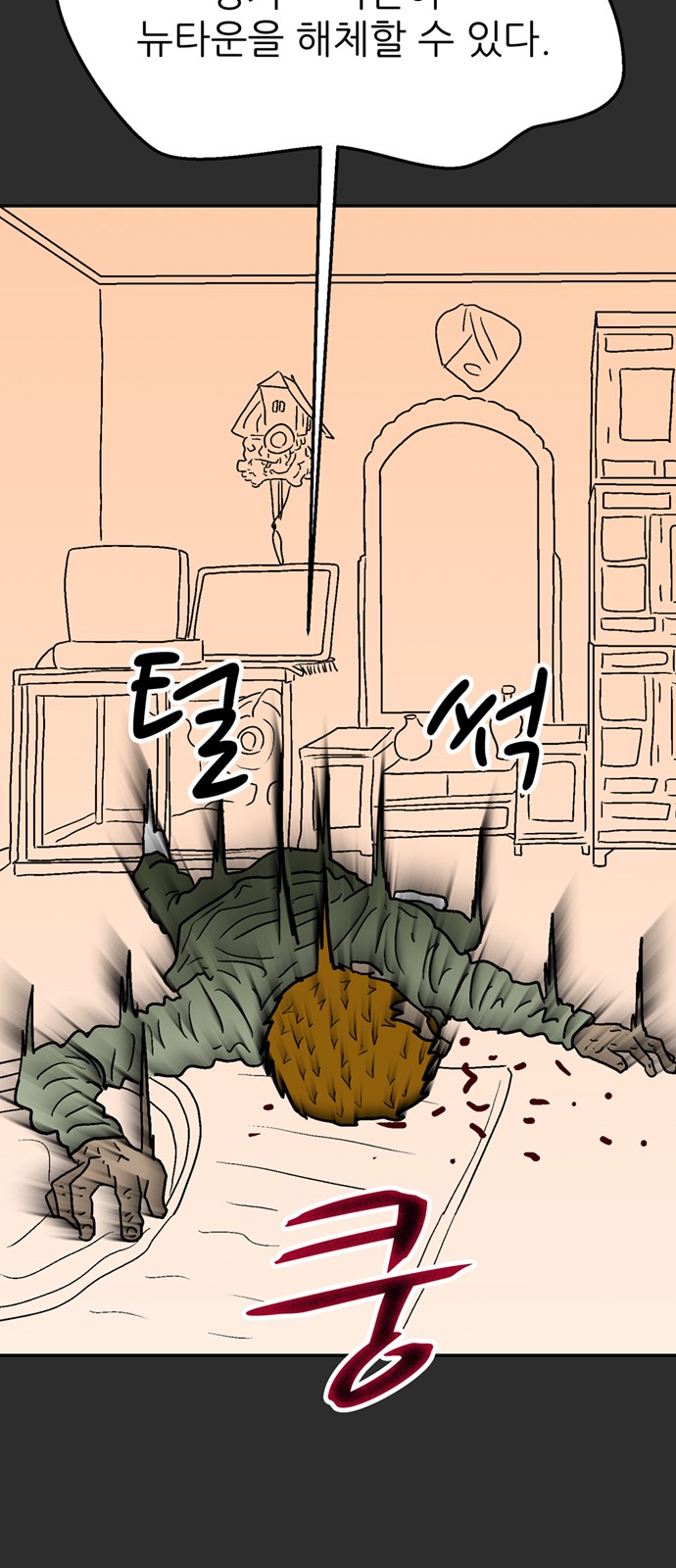71 페이지