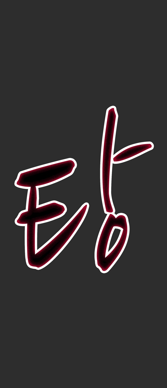 92 페이지