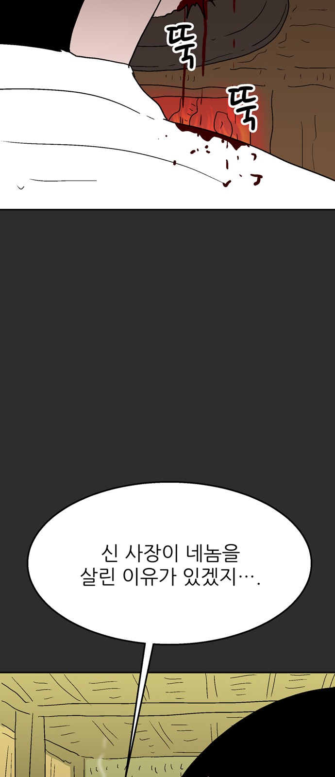 98 페이지