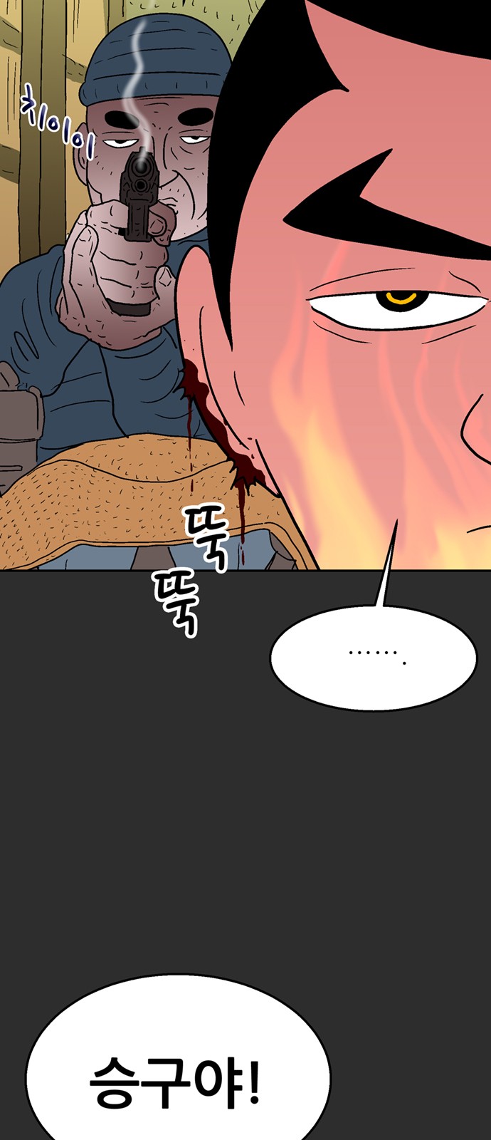 99 페이지