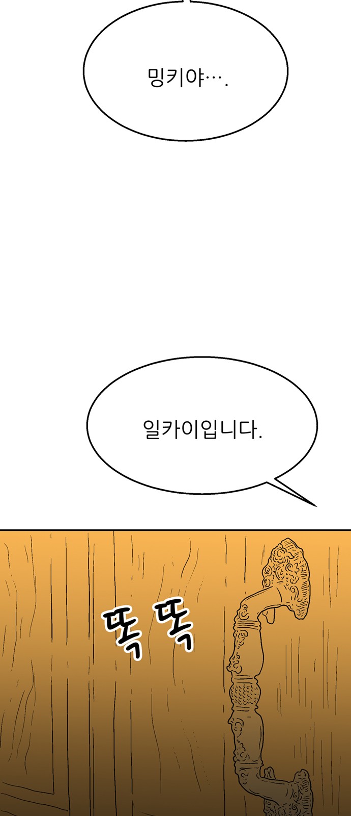 111 페이지