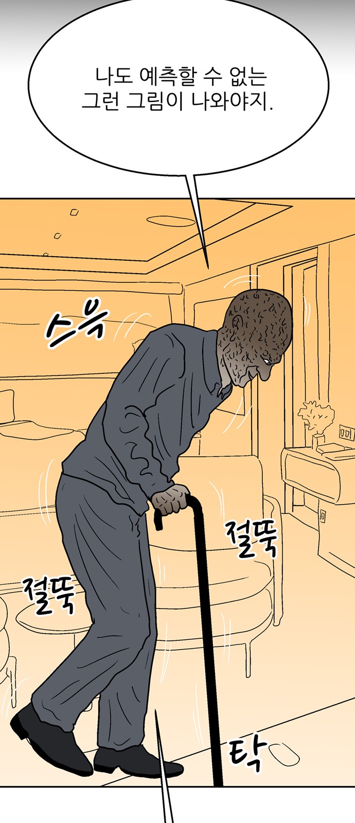 121 페이지