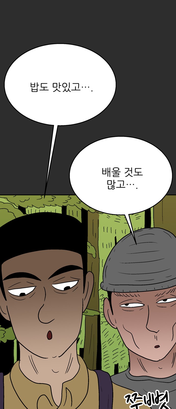 54 페이지