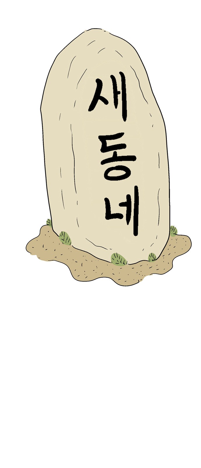 61 페이지