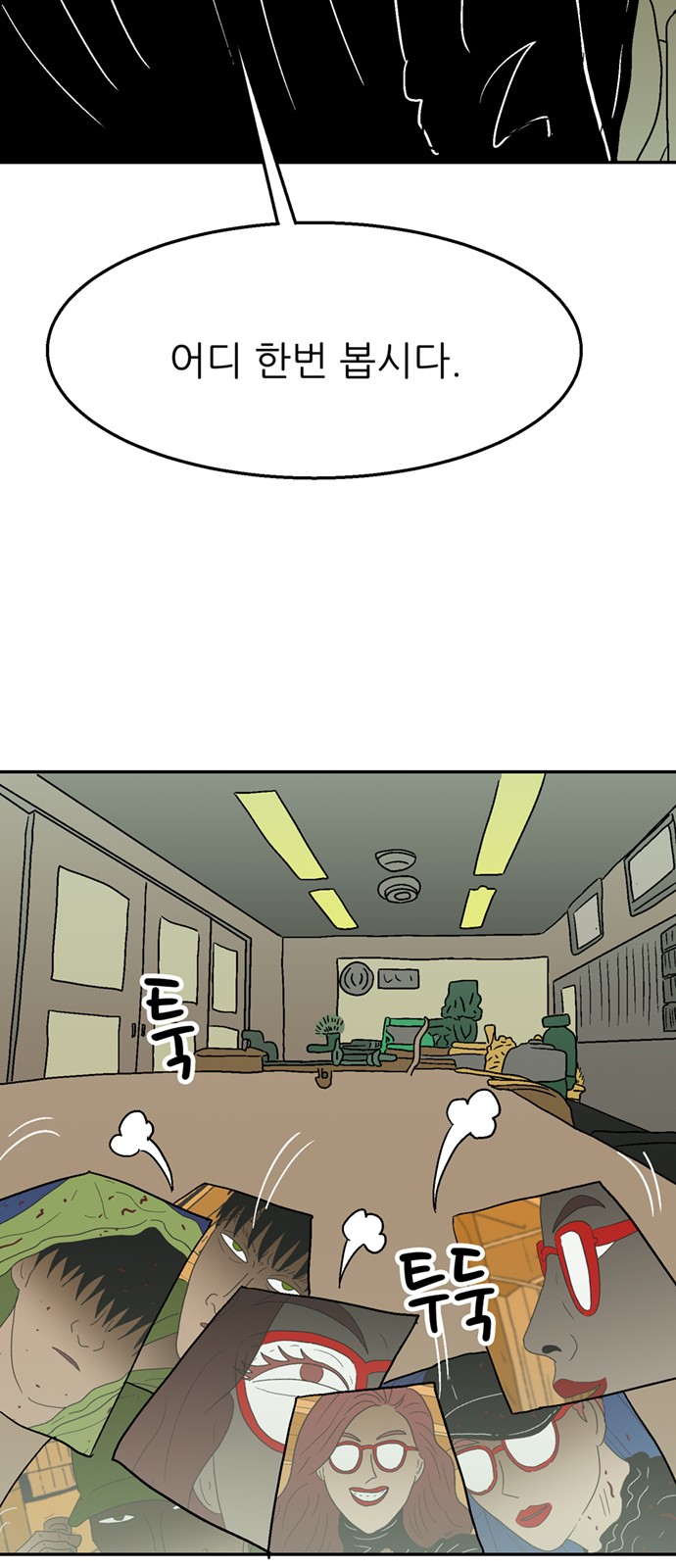 70 페이지